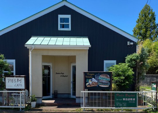 Fields Cafe & ENGLISH
