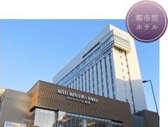 ホテルモントレ姫路