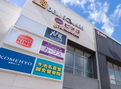 ピアゴ ラ フーズコア今池店