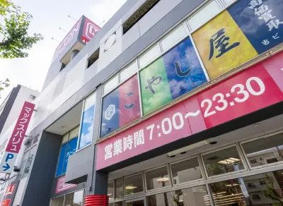 マックスバリュ今池店