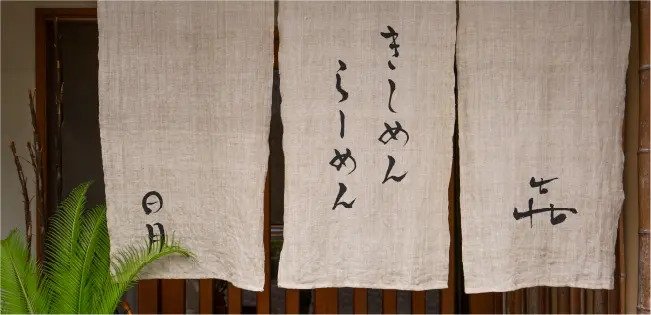 きしや
