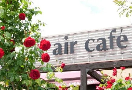 エールカフェ
セントラルガーデンair cafe centralgarden