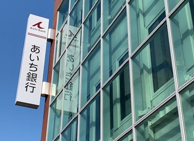あいち銀行 今池支店