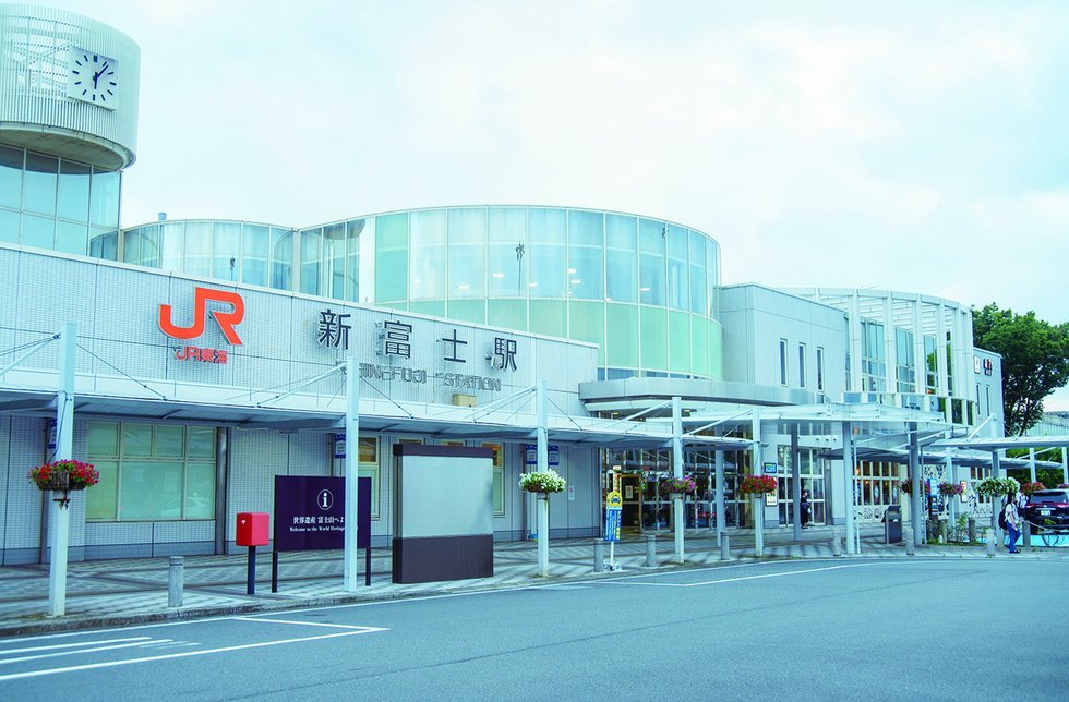 JR「新富士」駅