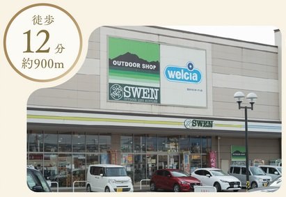 SWEN クロスガーデン富士中央店