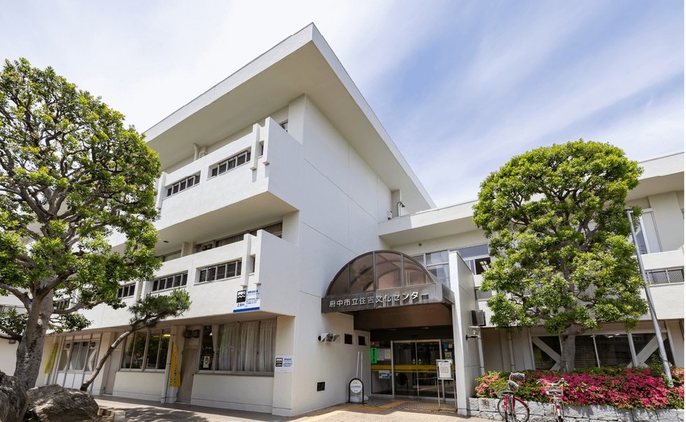 府中市住吉図書館