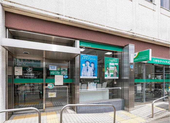 りそな銀行府中中河原支店