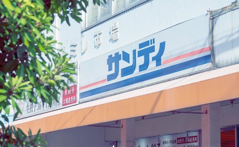 サンディ 関目店