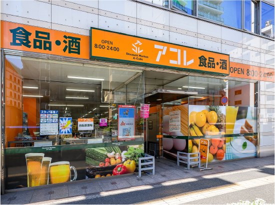 アコレ 松戸本町店