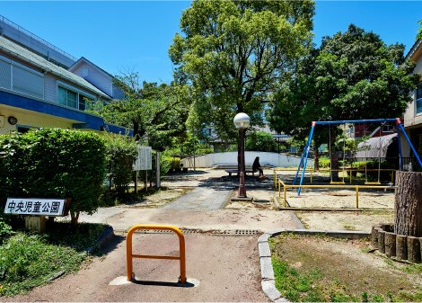 中央児童公園