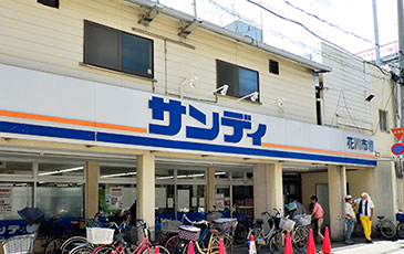 サンディ塚本店
