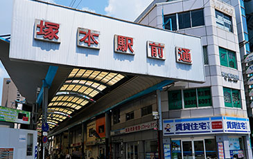 塚本駅前通商店街