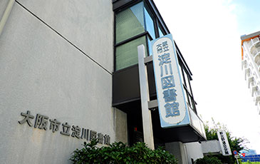 淀川図書館