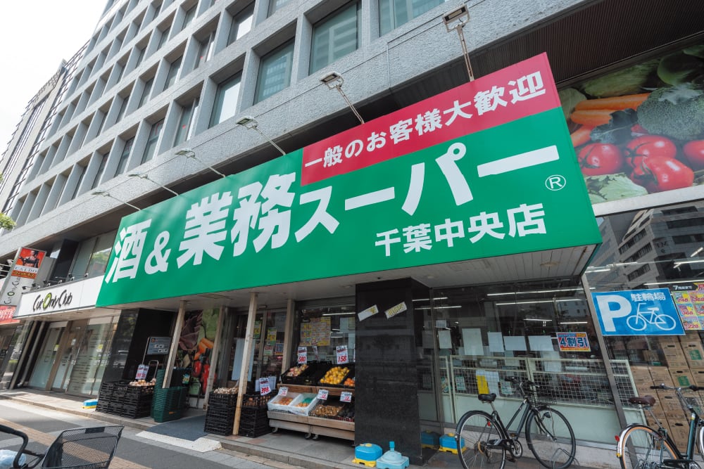 業務スーパー