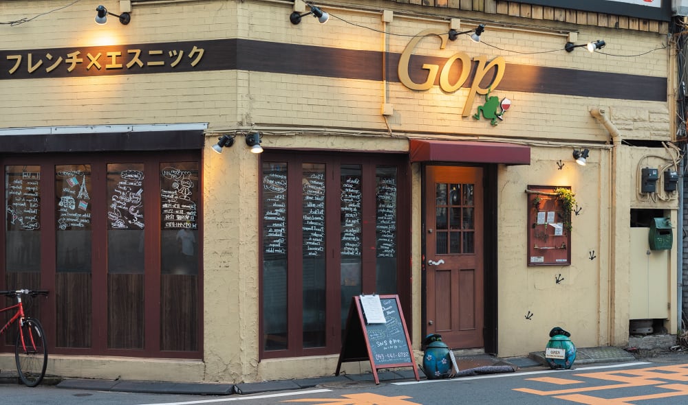 Gop（フレンチ×エスニック）