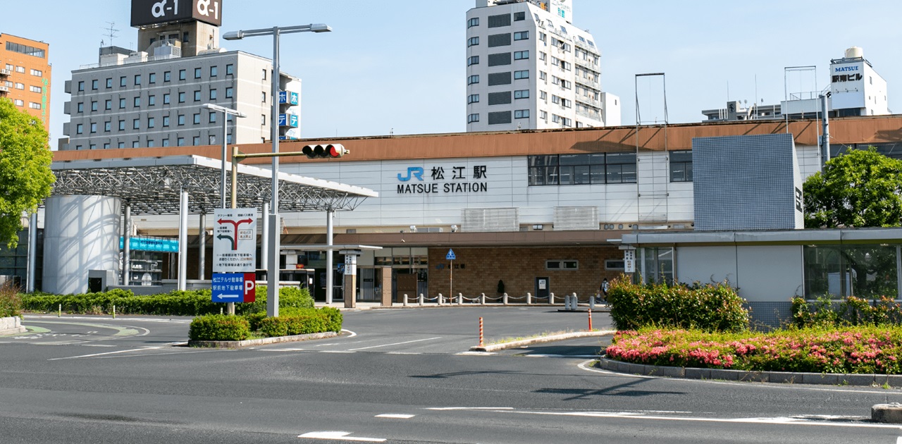 JR「松江」駅