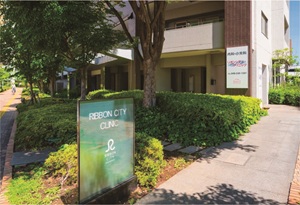 リボンシティクリニック