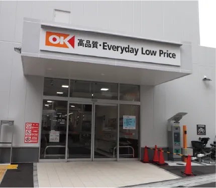 オーケー川口栄町店
