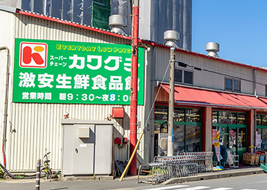 スーパーチェーンカワグチ 激安生鮮食品館