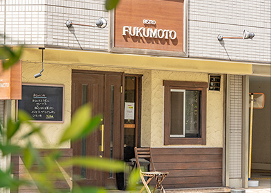 ビストロフクモト