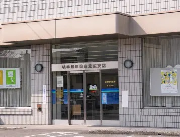 岐阜信用金庫 末広支店