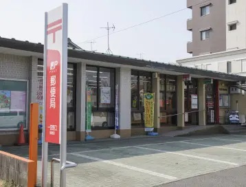 一宮野口郵便局