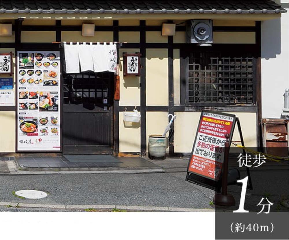 讃岐屋牛田本店