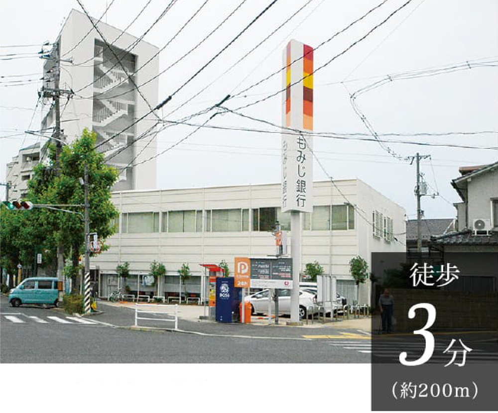 もみじ銀行牛田支店