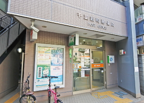 千葉新町郵便局