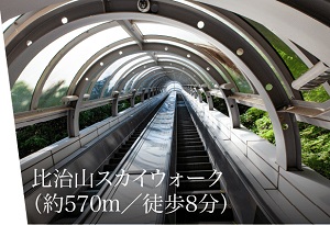 比治山スカイウォーク