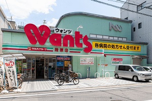 ウォンツ段原店
