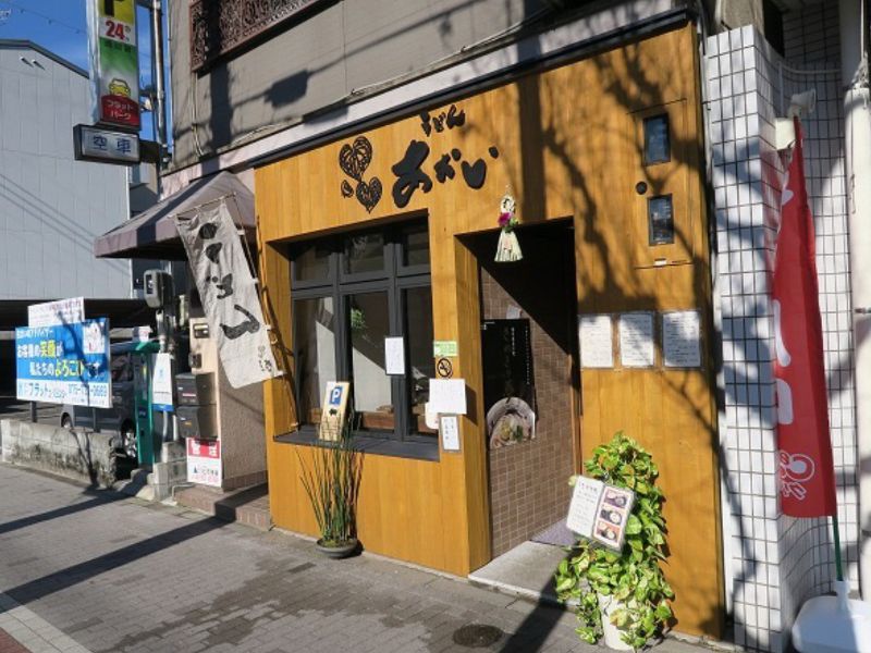 うどん あおい