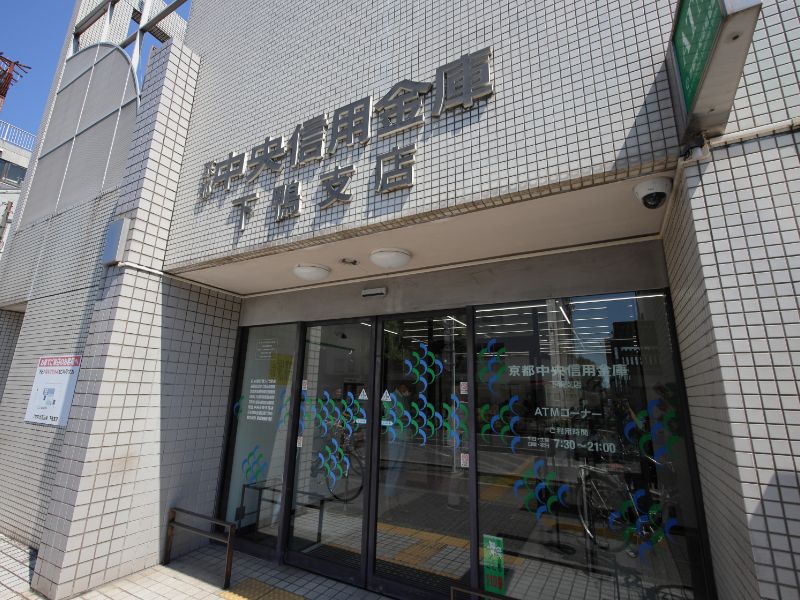 京都中央信用金庫 下鴨支店