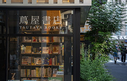 中目黒 蔦屋書店