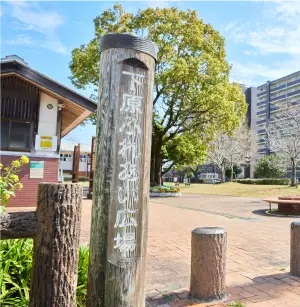 下原ふれあい広場