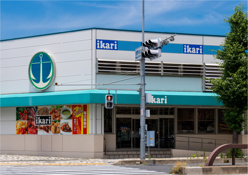 いかり 御影店