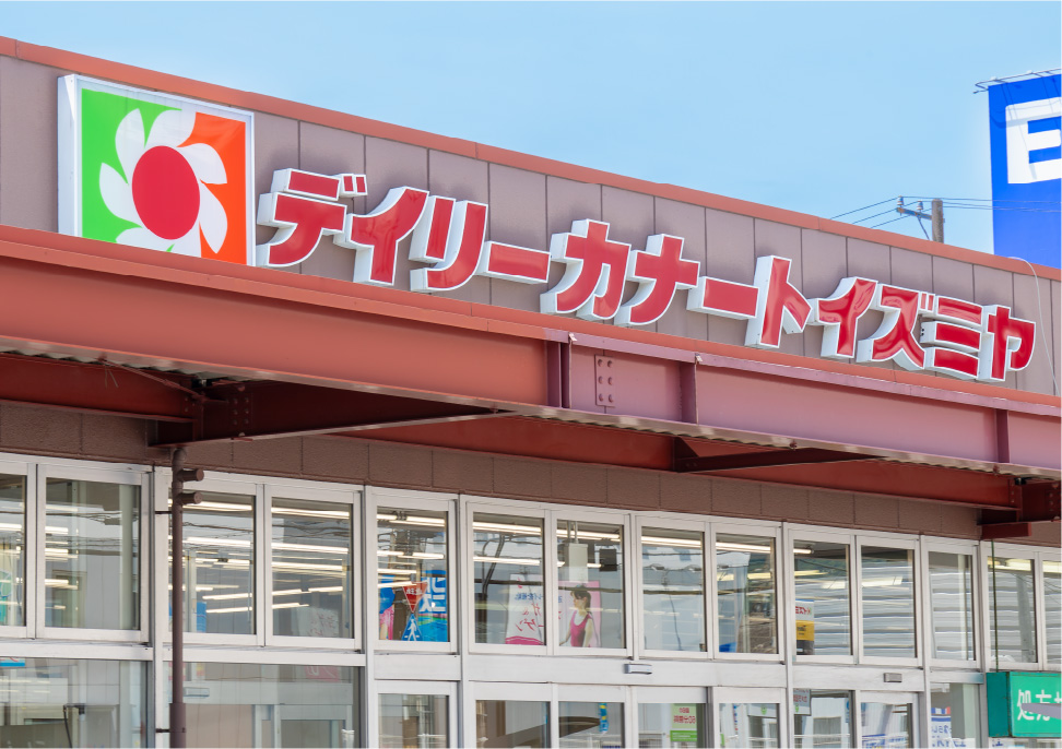 デイリーカナートイズミヤ 御影店