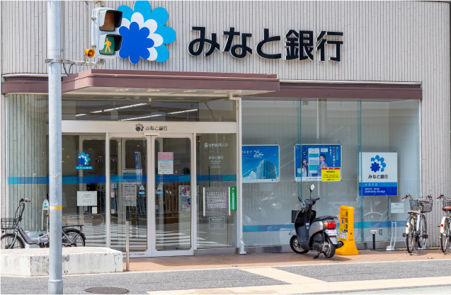 みなと銀行 住吉支店