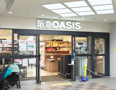 阪急オアシス 六甲店