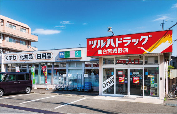 ツルハドラッグ仙台宮城野店
