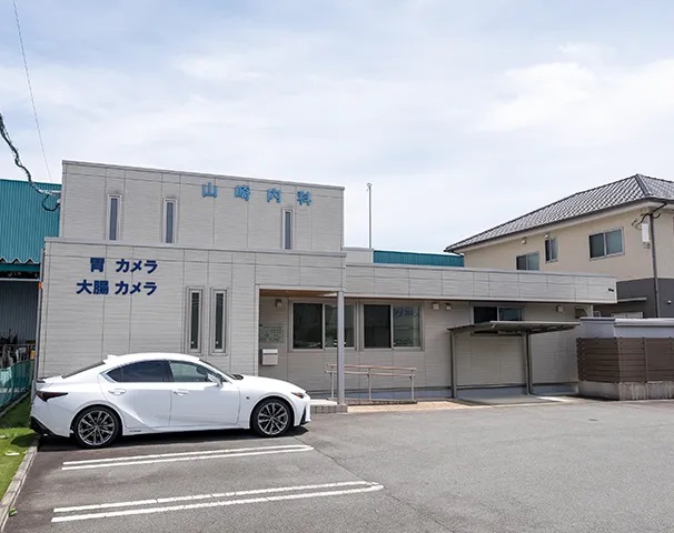 山崎内科