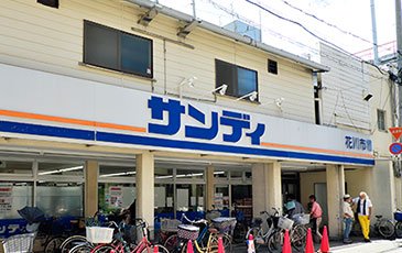 サンディ塚本店