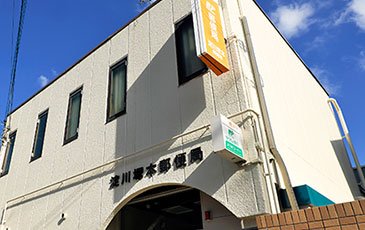 淀川塚本郵便局