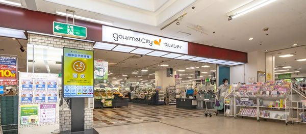 グルメシティ ポートアイランド店