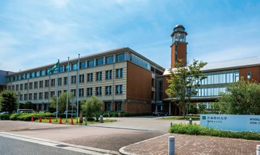 兵庫医科大学 神戸キャンパス
