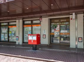 神戸パークシティ内郵便局