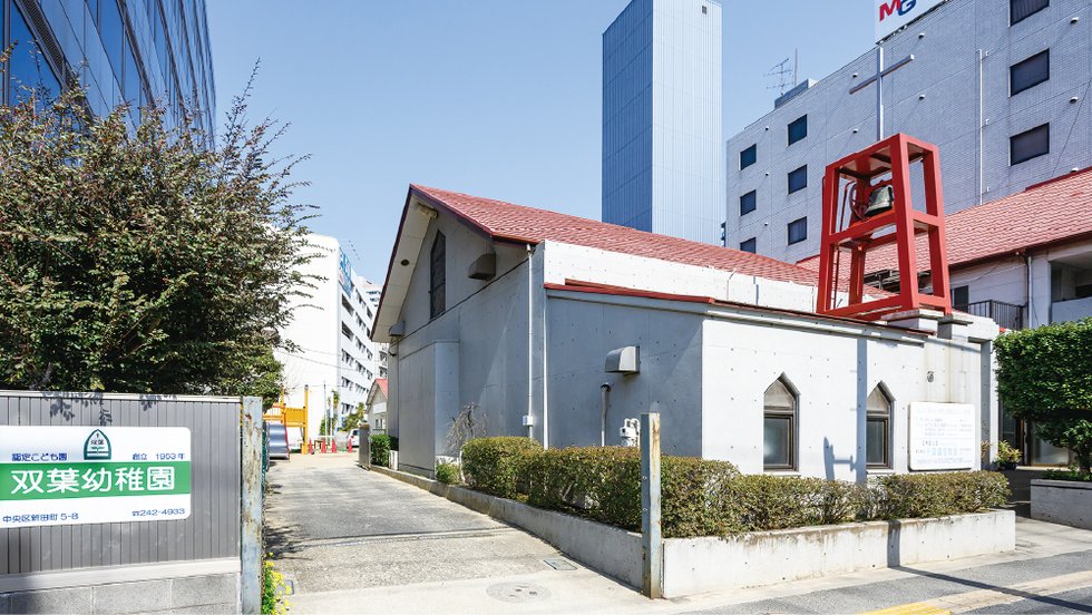 双葉幼稚園