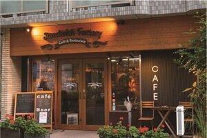 サンドイッチファクトリー