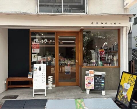 常盤珈琲焙煎所 川口樹モール店