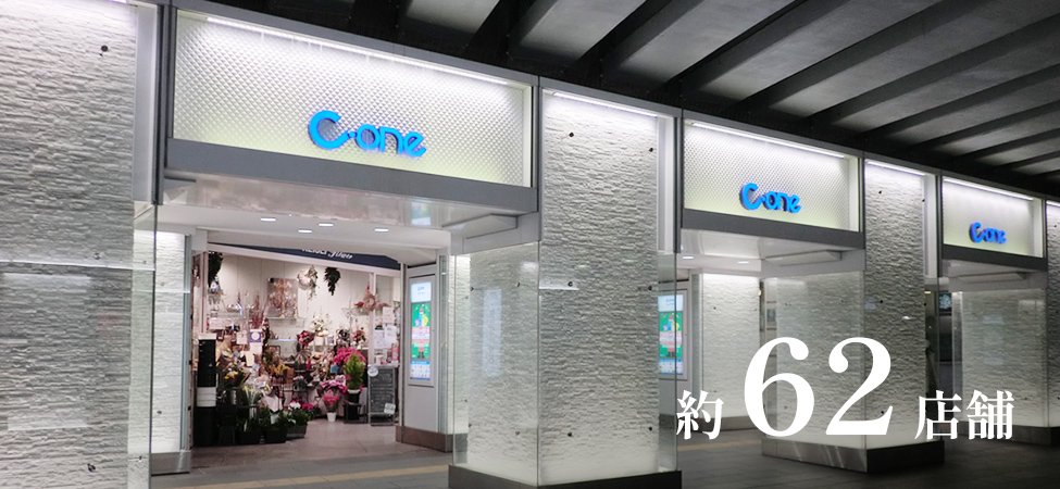 千葉ショッピングセンター - C・one